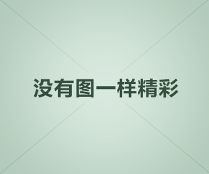 宜宾酒吧模特佳丽招聘，匹配效率高，每天结算1200-1800元报销车票，增加人生阅历图片